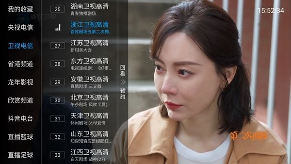 猫tv港澳台版 20240806 最新版 2