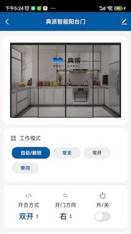 典派智能 1.1.14 安卓版 1