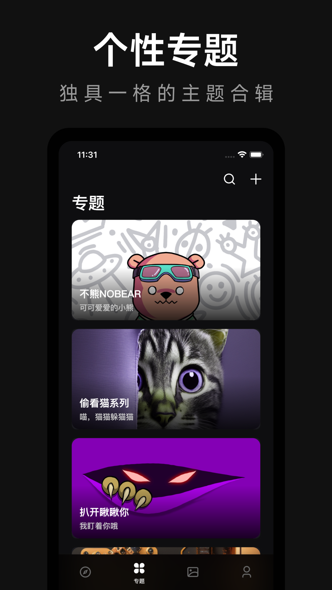 壁纸熊猫 2.1.1 安卓版 2