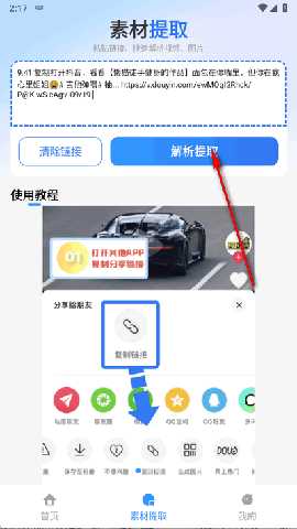 去水印提取大师 1.1.0 安卓版 2