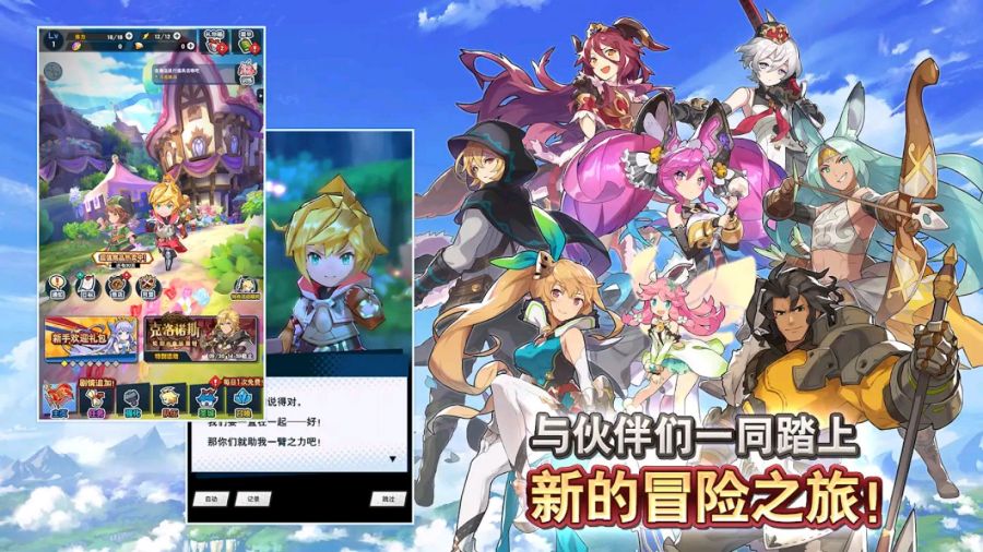 失落的龙约 2.19.0 安卓版 1