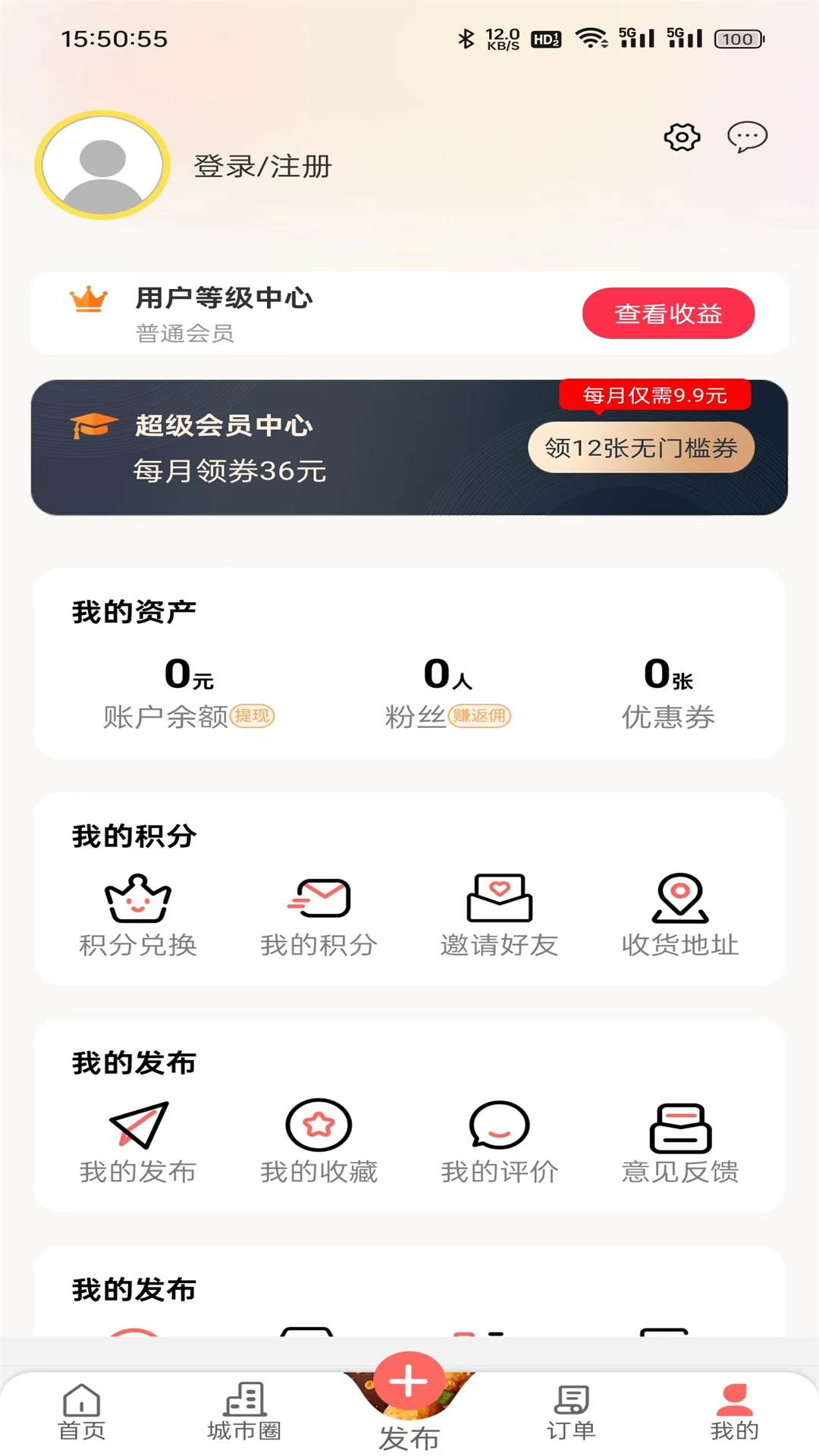 幸福当阳 7.0.1 安卓版 3