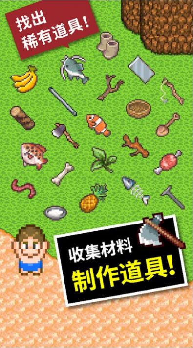 无人岛大冒险2 2.1.8.0 最新版 1