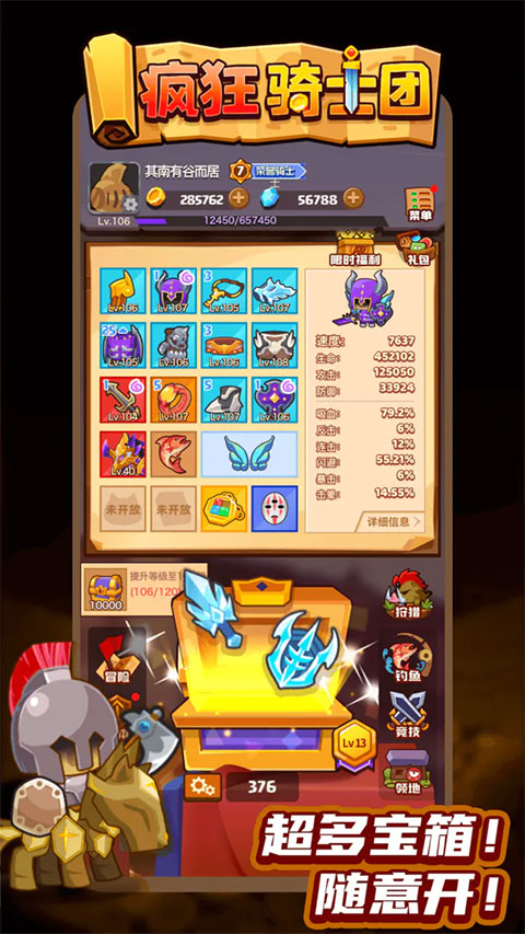 疯狂骑士团 1.0.7 安卓版 2