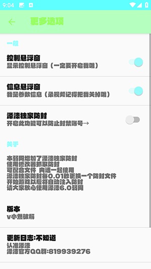 泽漆6.0弱网 6.0 安卓版 2