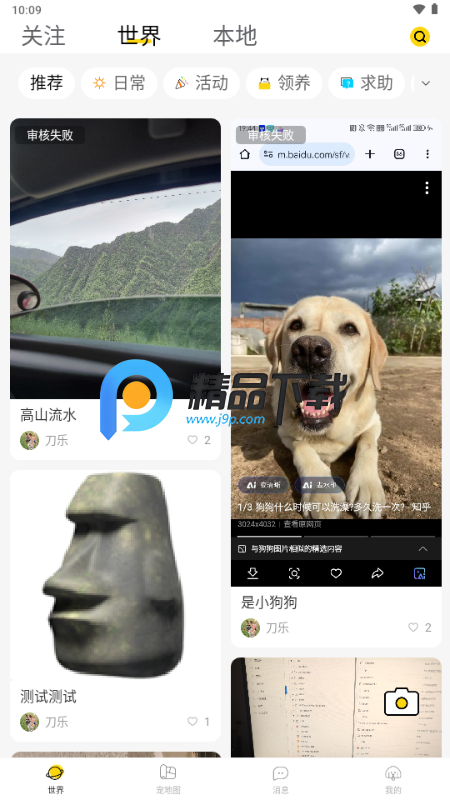 宠行宝 v1.33 安卓版 2