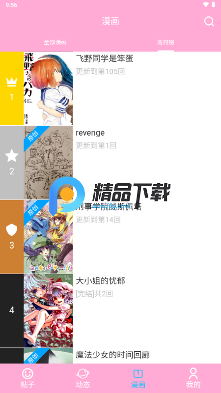 爱咕异世界 v1.2.5 安卓版 2