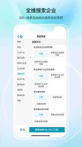 百分企业 25.6.0.0 安卓版 4