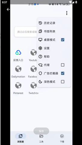 VidSnap v0.0.3 安卓版 1
