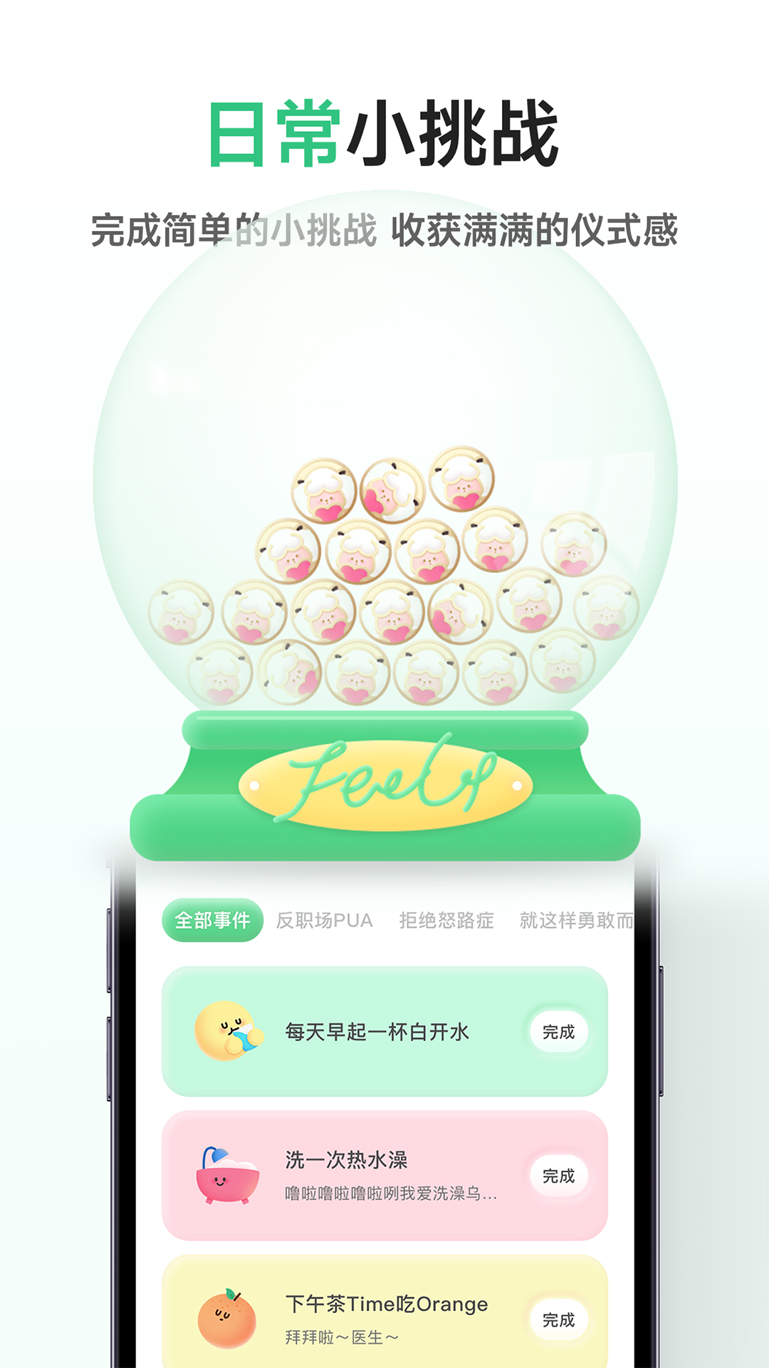 FeelFlow 1.5.9.1 安卓版 3