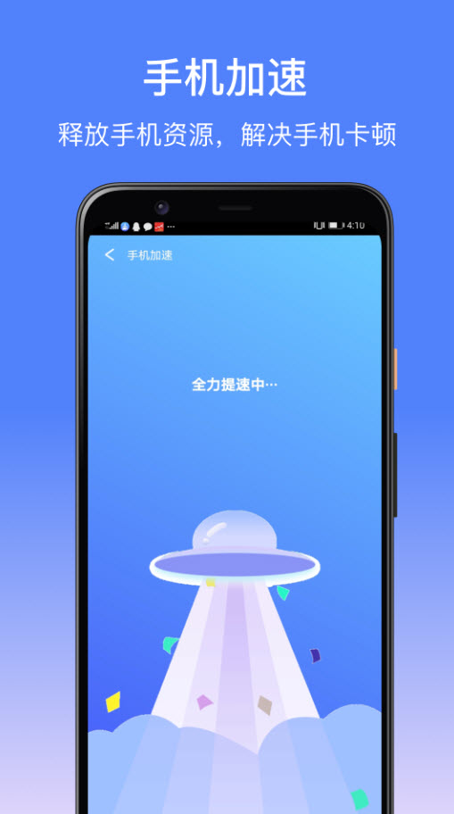 卓大师清理 1.8.8 安卓版 1