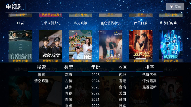 悟空影院TV版 5.8 最新版 1