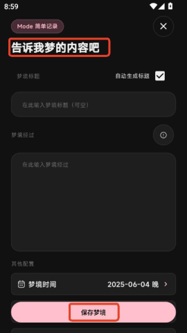 集梦盒 v1.6.0 最新版 2