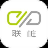 联桩