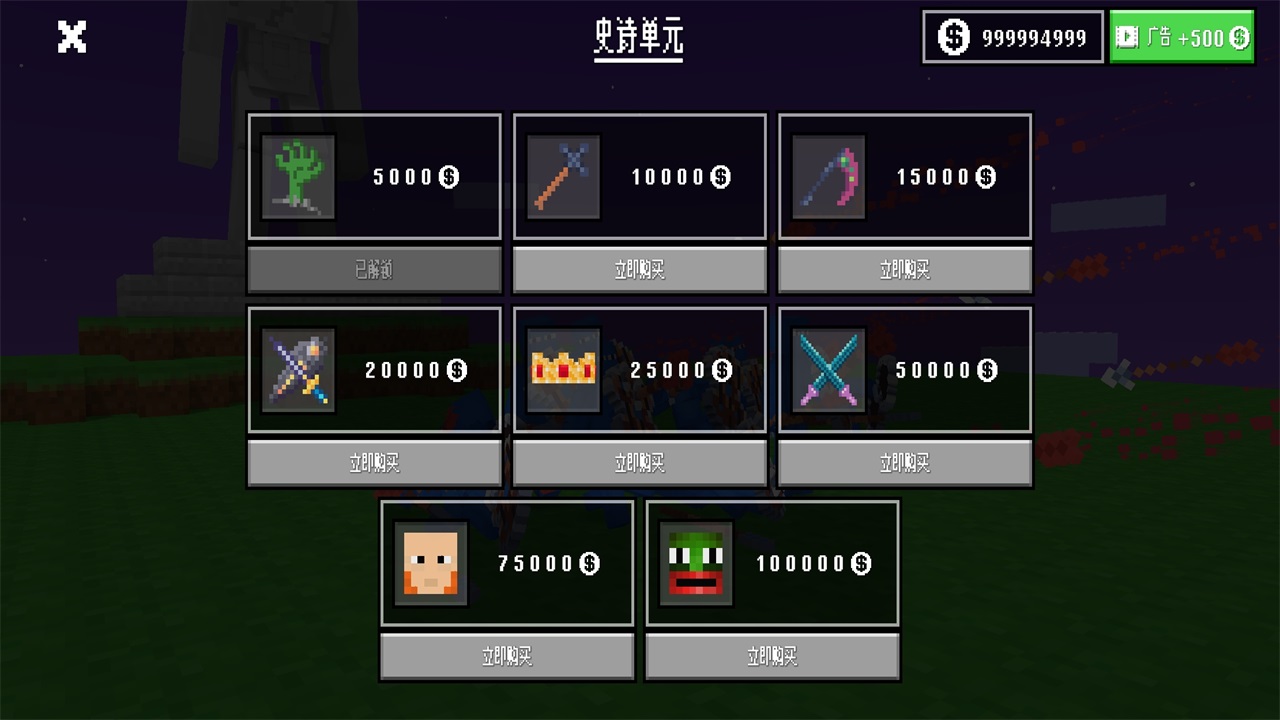 布娃娃战争模拟器 3.6 安卓版 1