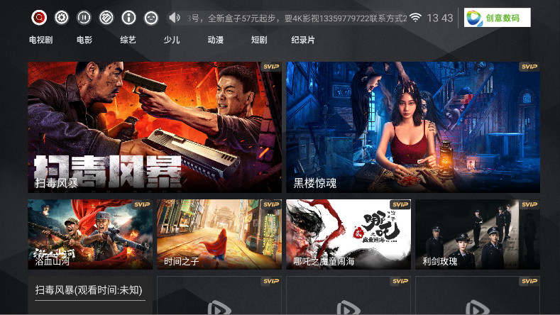 超前影院 8.8 安卓版 0