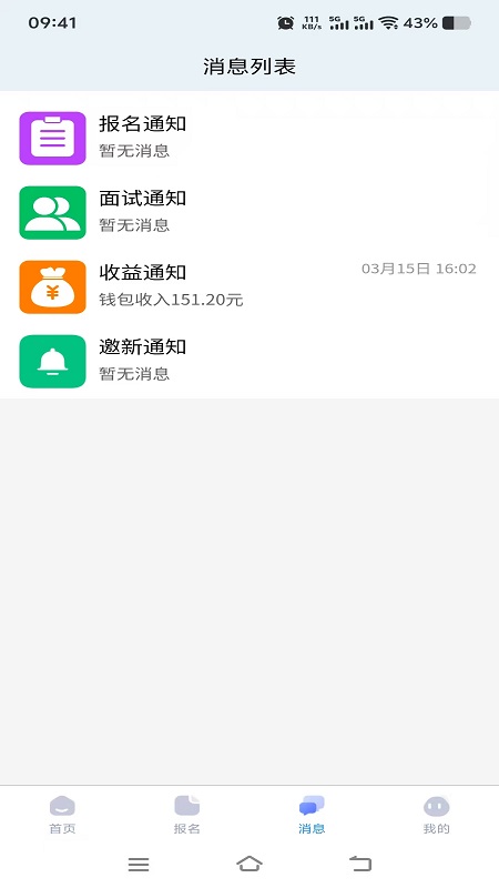 蓝旗工作 1.0.1 安卓版 1