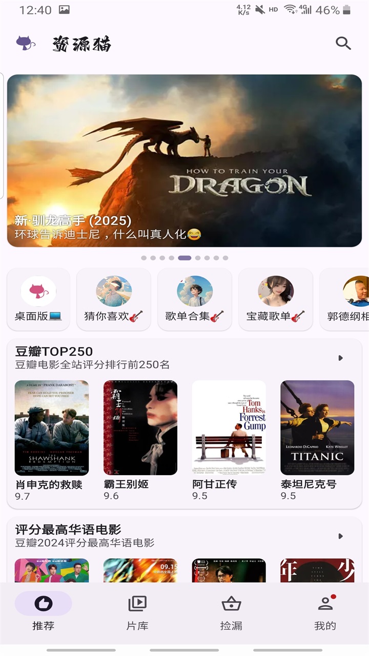 资源猫纯净版本 4.0.4 去广告版 0
