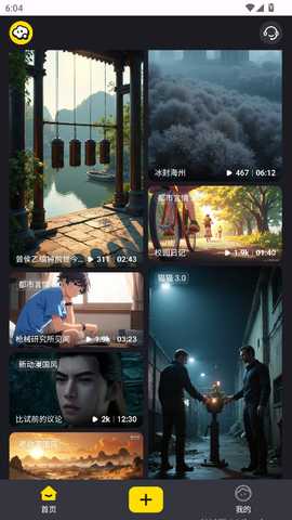 白日梦 1.2.3 安卓版 3