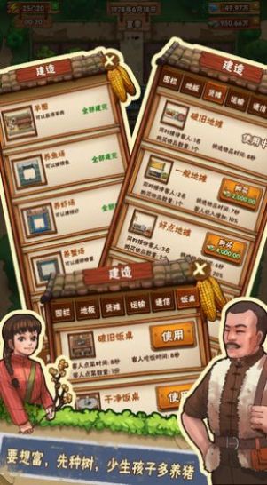 爷爷的小农院红包版 1.0.1 安卓版 1