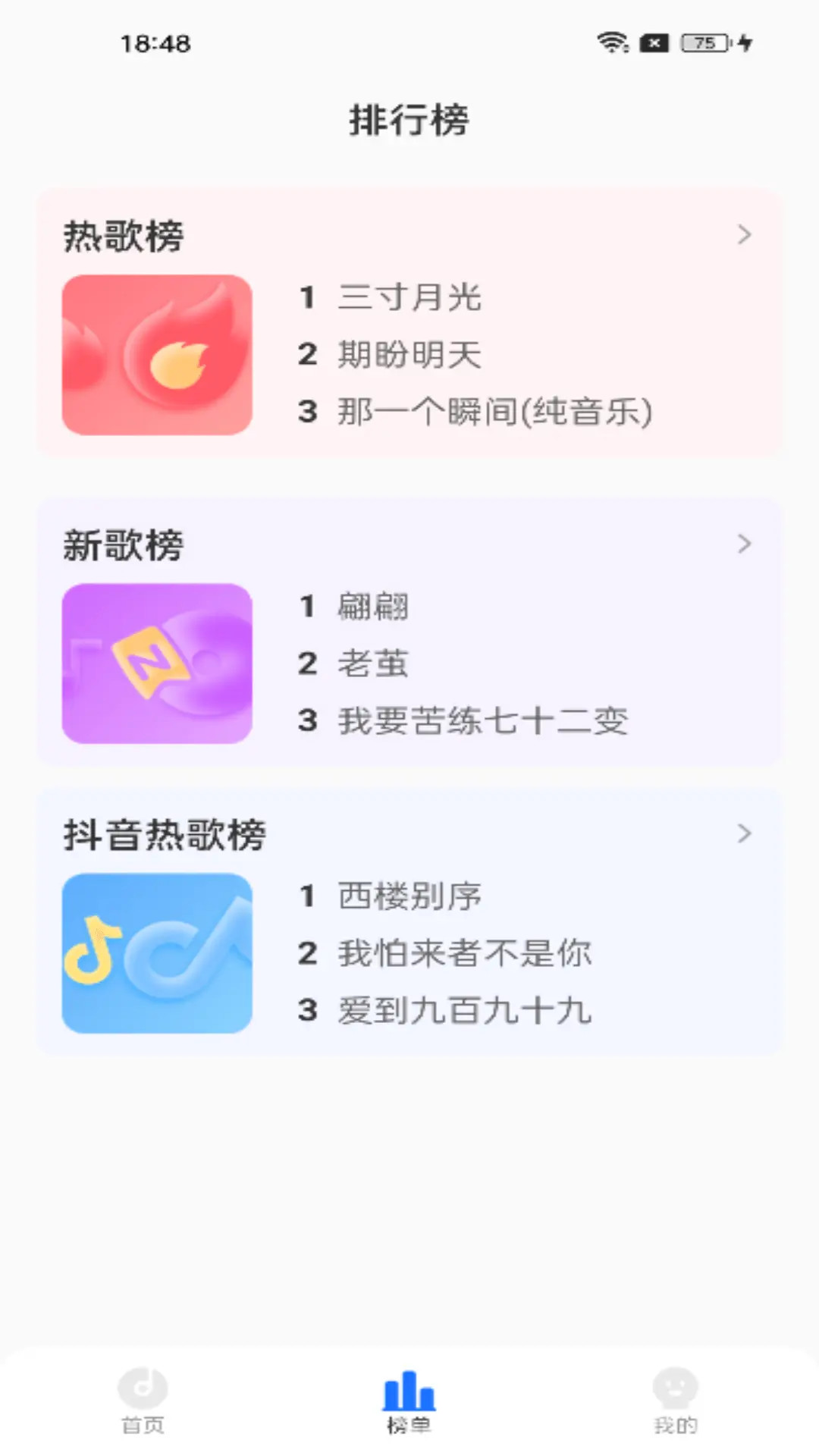 免费来电多多 1.1.5 安卓版 1