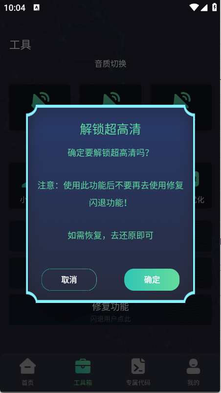 亡灵画质大师 v2.0.3 最新版 2