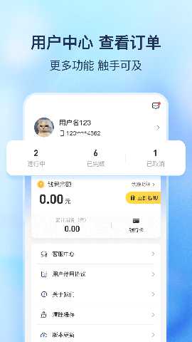 货拼拼 1.7.0 安卓版 4