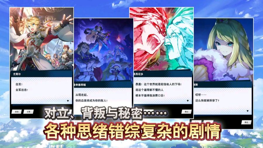 失落的龙约 2.19.0 安卓版 3