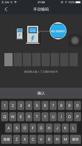 顺来电 5.1.4 安卓版 1