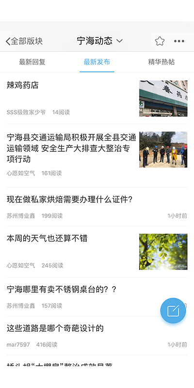 宁海在线 7.7.0 安卓版 2