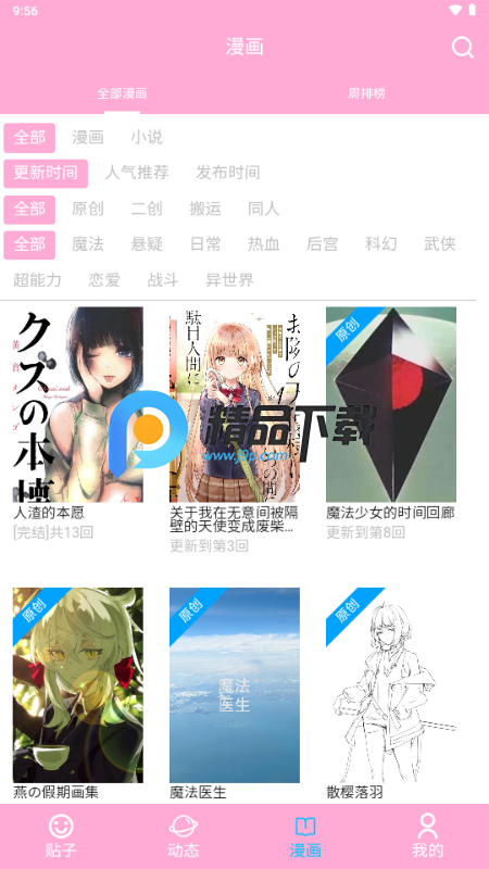 爱咕异世界 v1.2.5 安卓版 3
