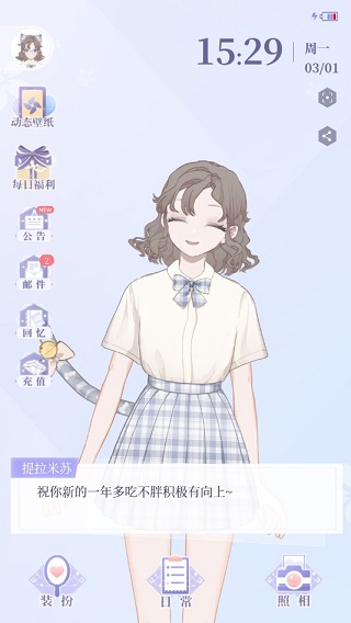 我的次元 2.2.0 安卓版 2