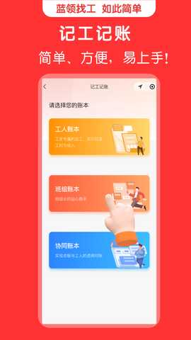 蜘蛛特工 3.00 安卓版 3