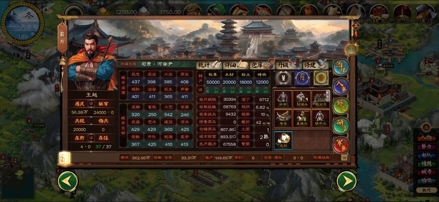 华夏宏图2 1.4.1 最新版 3