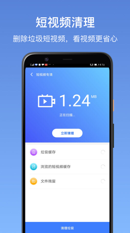 卓大师清理 1.8.8 安卓版 2