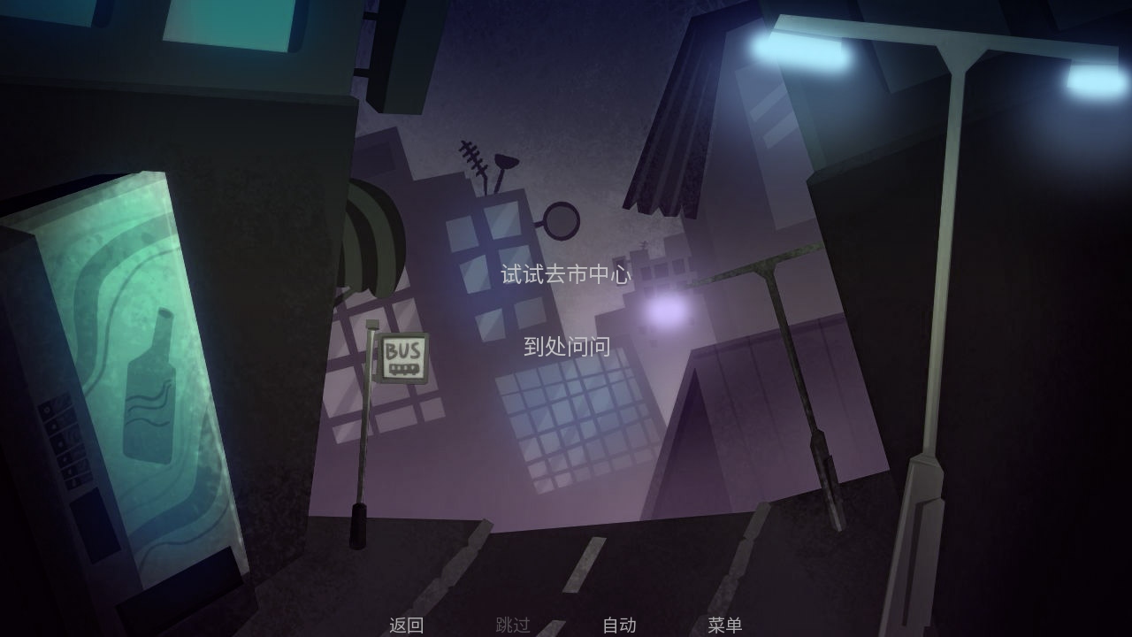 完美另一半 1.2 安卓版 3