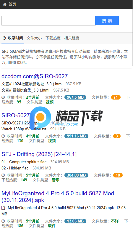 雨花阁磁力简单好用 1.1 官方版 2