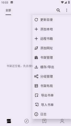 笔尖小说网 v3.22.061016 安卓版 3