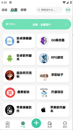 三花社区 1.0.0 安卓版 3