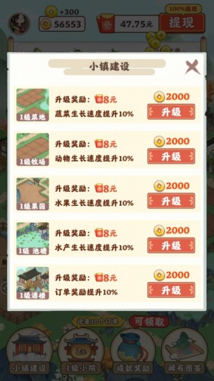 江南小院 1.1.0. 安卓版 1