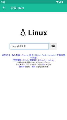 对象Linux v1.0.3 安卓版 1