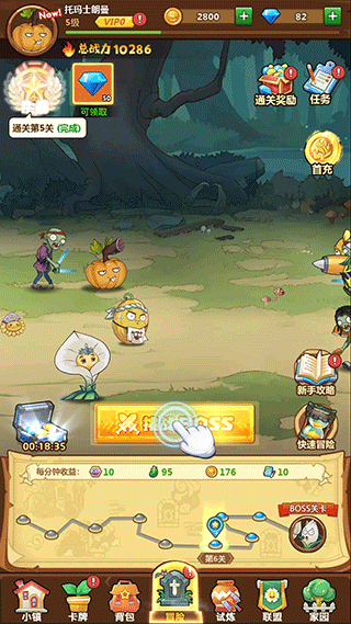 植物总动员 1.2 最新版 3