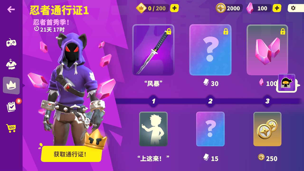 忍者派对国际服 0.6.1 安卓版 4