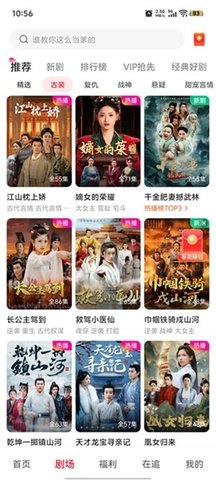 汤圆短剧播 1.5 安卓版 2
