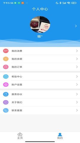 大众e通付 1.2.38 安卓版 1