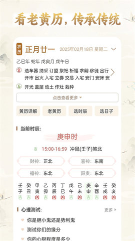 美梦大师 3.3.3 安卓版 2