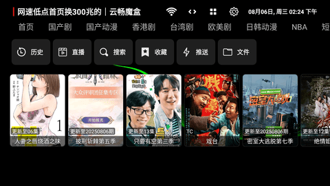 小云影视 小云TVB 官方版 3