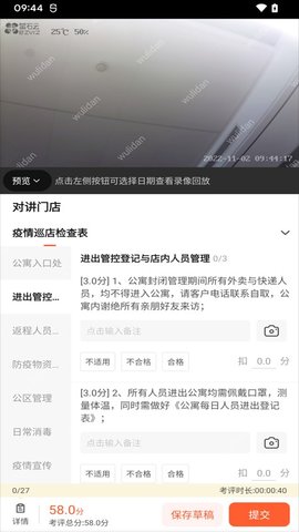 海康云眸 2.47.0 安卓版 1