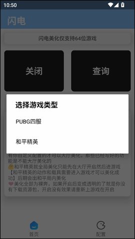 闪电美化包 2.0 最新版本 3