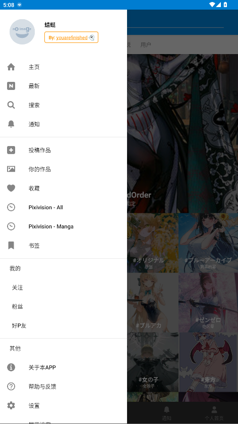 pixiv高级版 6.145.1 安卓版 0